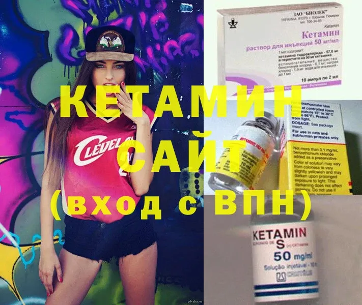 Кетамин ketamine  Бобров 